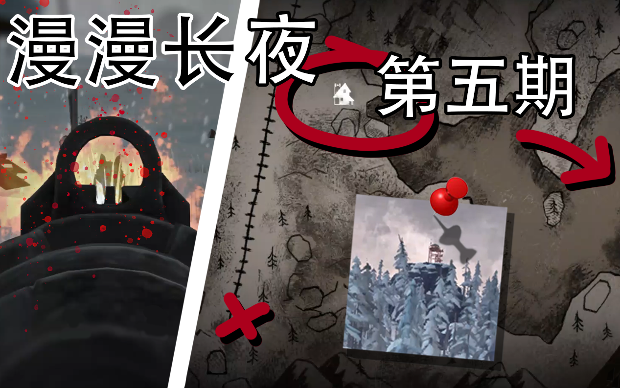 漫漫长夜故事模式到达神秘湖并野狼殊死搏斗最终历经千辛万苦到达瞭望
