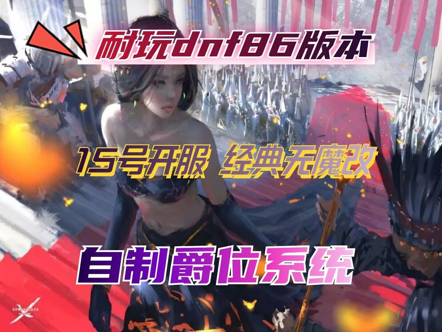 重温勇士传奇!