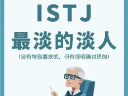 Download Video: 清冷美人之称ISTJ.