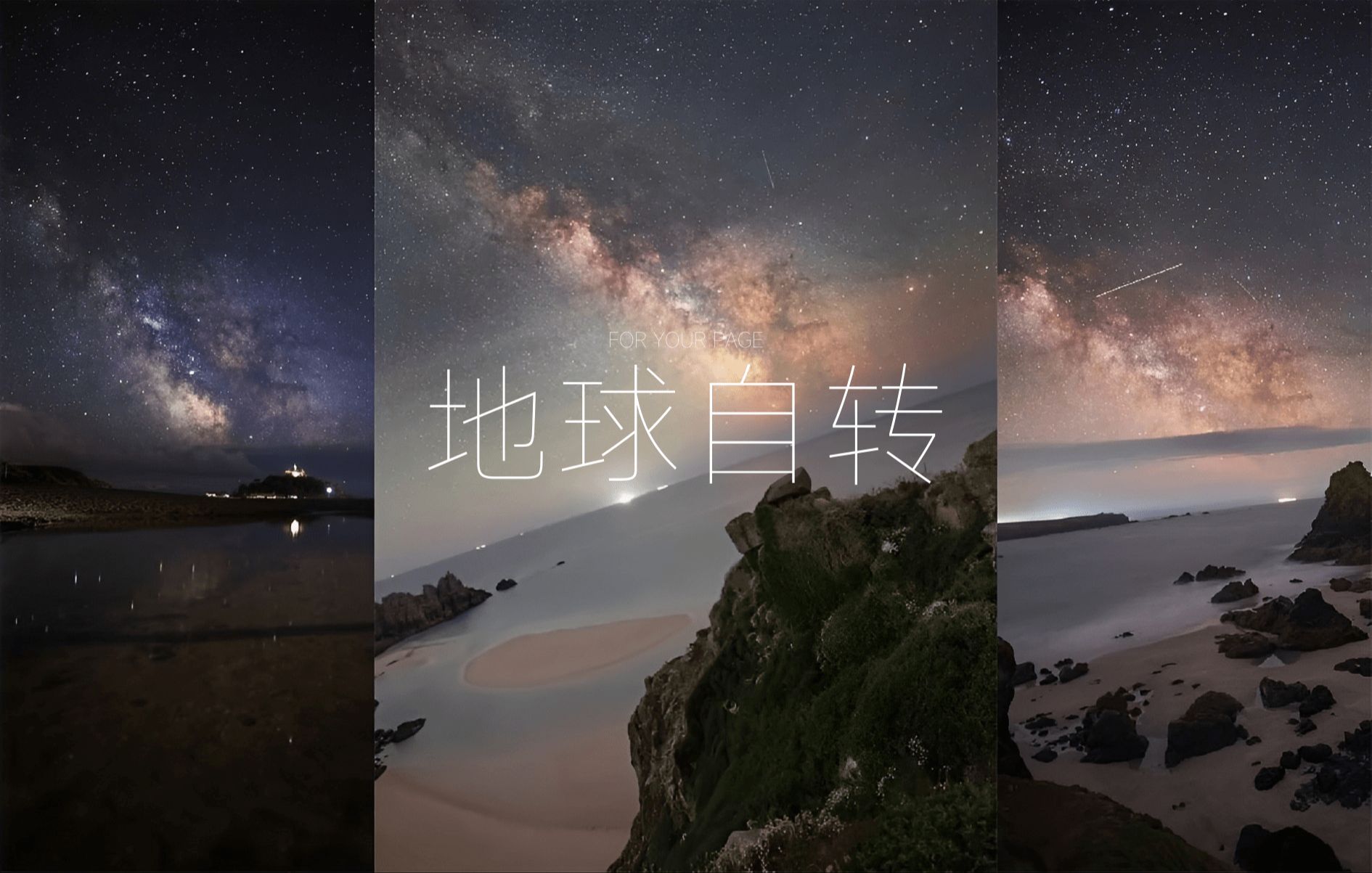 以防万一你没见过夜间地球自转 𐟌哔哩哔哩bilibili