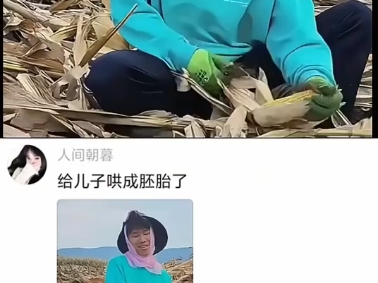 给儿子哄成胚胎了哔哩哔哩bilibili