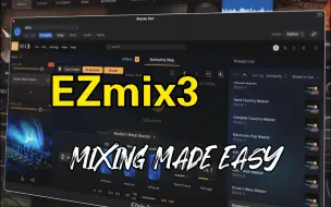 Download Video: 【混音变得容易】EZmix v3大版本更新，一个插件解决所有场景