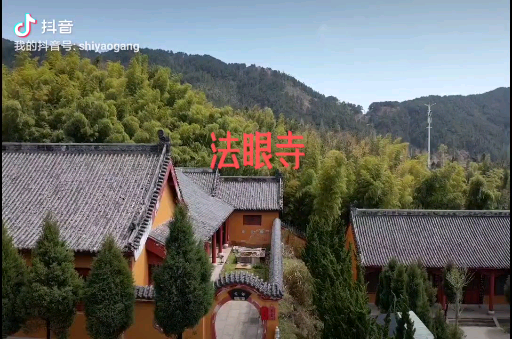 黄柏山法眼寺哔哩哔哩bilibili