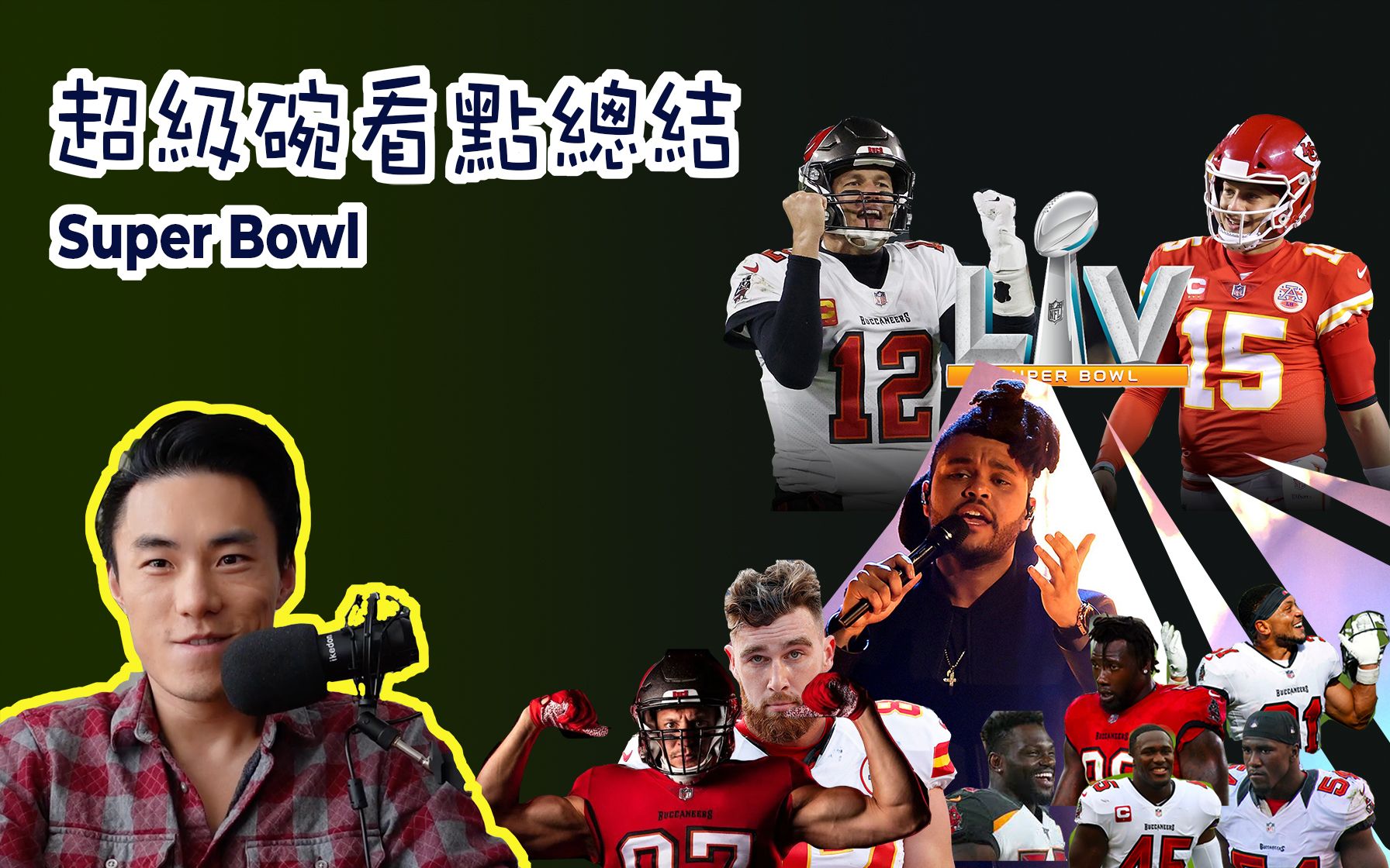 NFL超级碗故事线总结哔哩哔哩bilibili