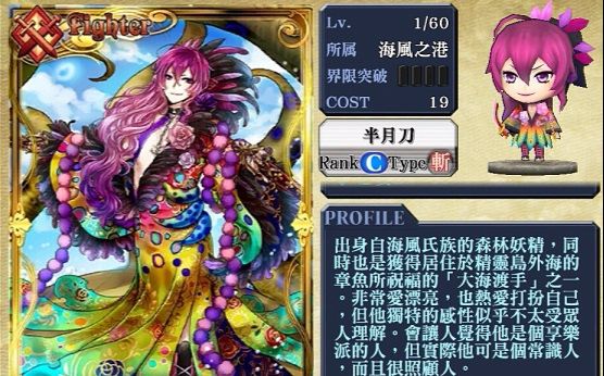 [图]【Mikuru nanako】 Chain Chronicle 鎖鏈戰記 角色劇情故事 七彩章魚 - 魯拉（中文劇情）