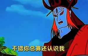 Download Video: 这版二郎神出场先亮眼睛在现真身压迫感太强了