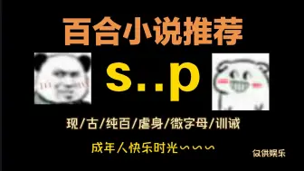 Download Video: 【百合小说推荐/第78期 s..p】-乖乖被打pp