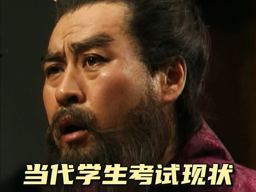 当代学生考试现状,天助我也?