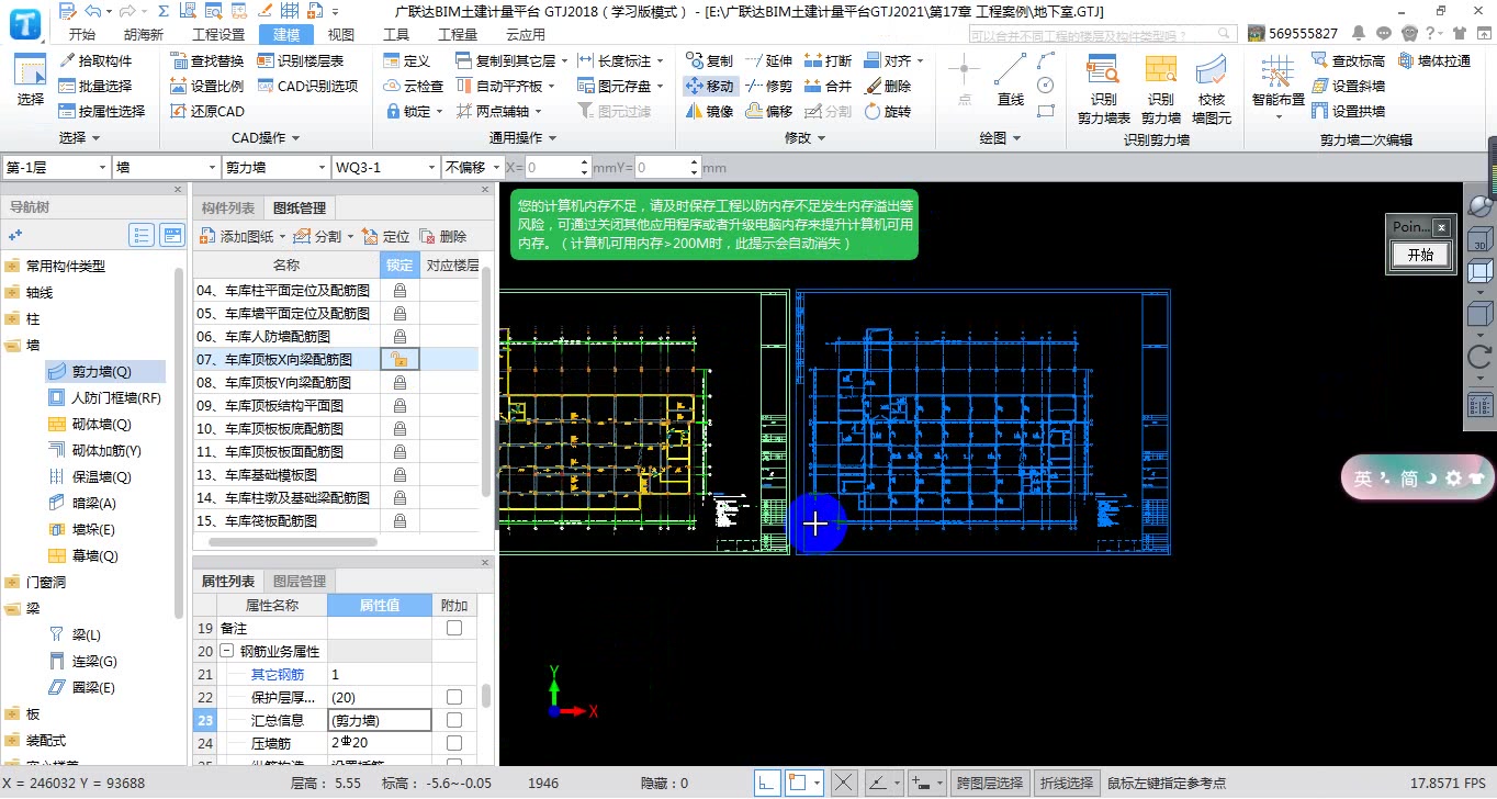 大型地下室gtj广联达2021算量及套价