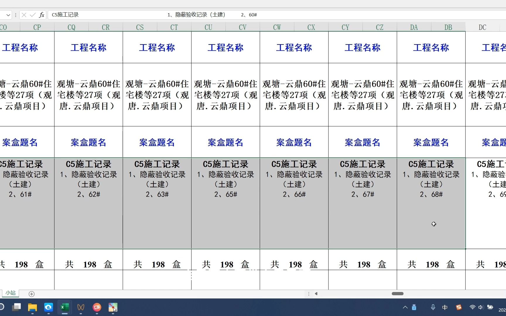 [图]工程过程资料如何管理，如何才能够快速查找自己想要的资料（2）