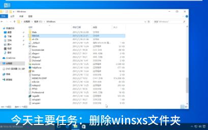 在win10上删除winsxs文件夹哔哩哔哩bilibili