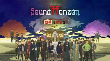 Sound Horizon】Chronicle 2nd[内嵌字幕]_哔哩哔哩_bilibili