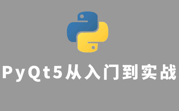 Python桌面应用开发【用Pyqt5开发亚马逊案例】(毕业论文推荐)哔哩哔哩bilibili