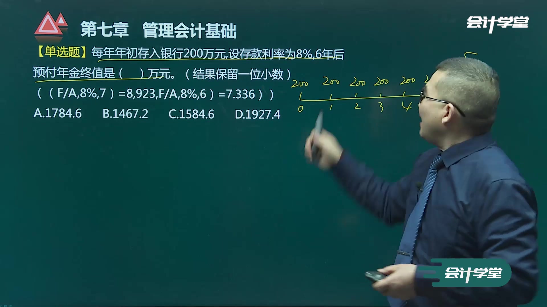 会计考试题库会计初级实务真题中小企业会计核算问题及对策哔哩哔哩bilibili