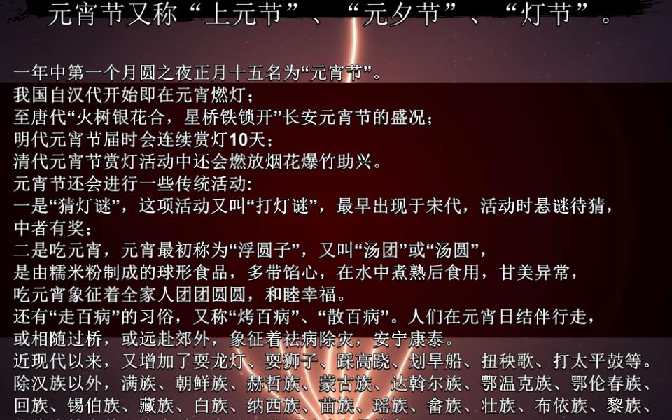 【非遗】全国各地的27个元宵节哔哩哔哩bilibili