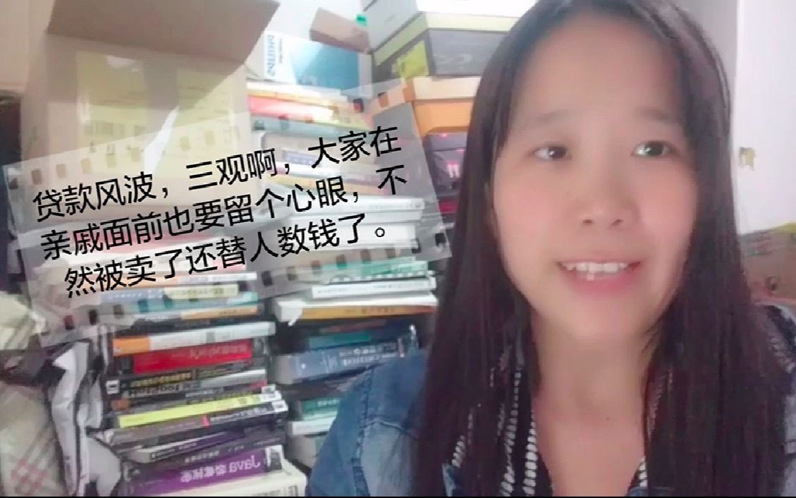 贷款风波:被亲戚用信用卡拖下水,没想到更狠的还在后面,大家千万不要给亲戚贷款做担保人!哔哩哔哩bilibili