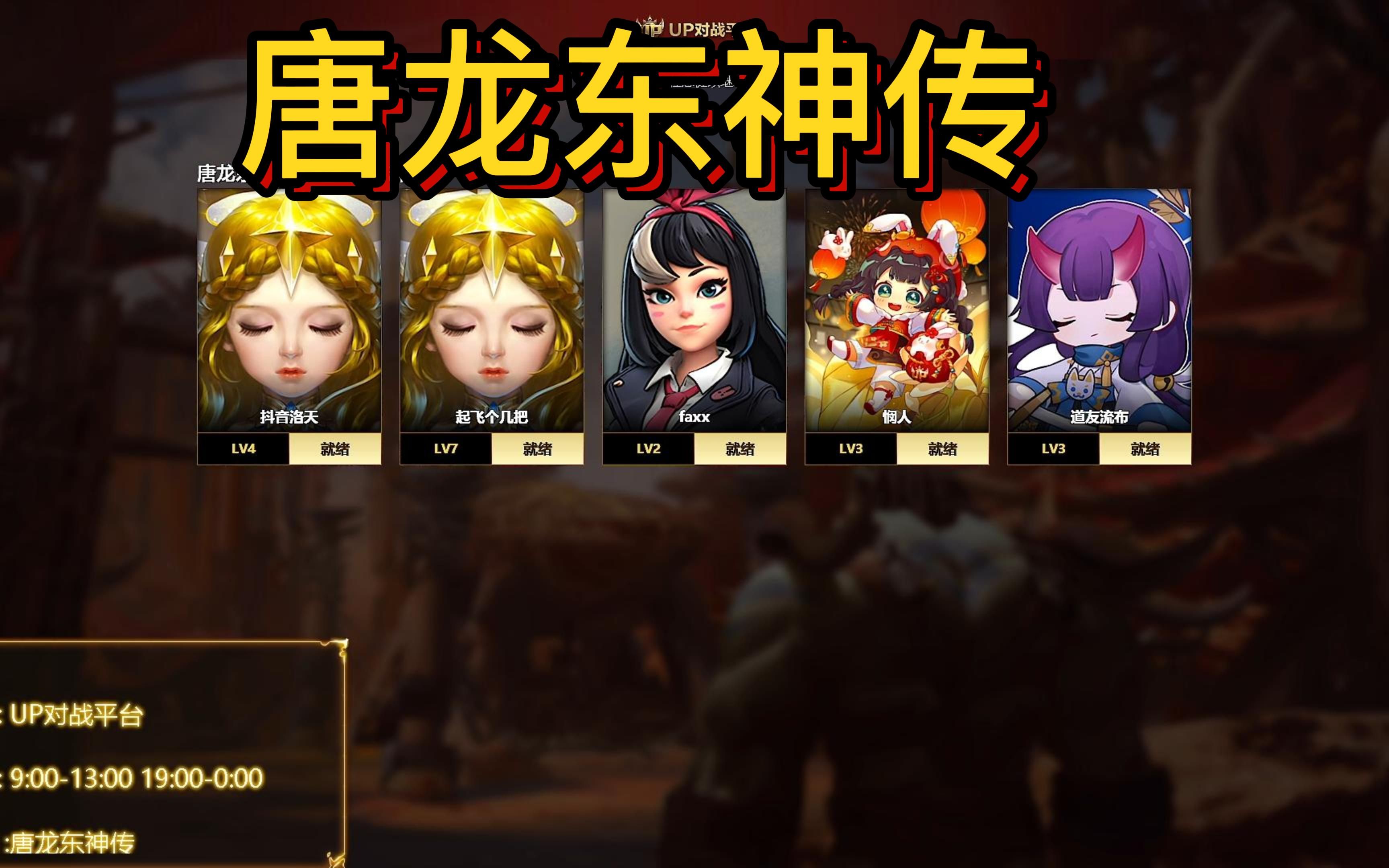 魔兽争霸3rpg唐龙东神传单机游戏热门视频