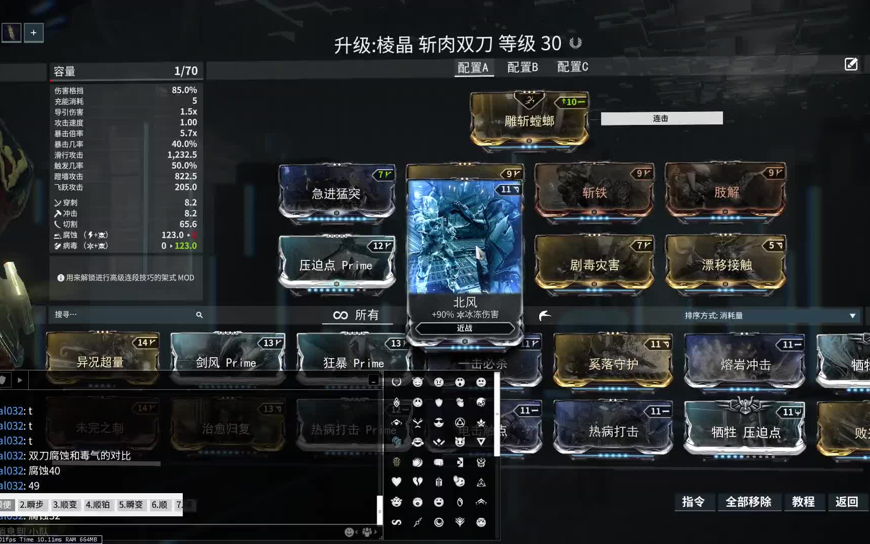 warframe棱晶斩肉双刀配卡测试