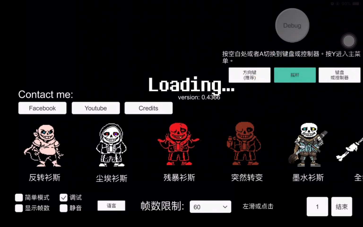 尘埃sans游戏austale