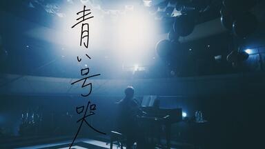 【 1 】カンザキイオリ『不器用な男』『少年少女』 中文字幕】カンザキイオリ第一回公演「不器用な男」【2021.07.23】_哔