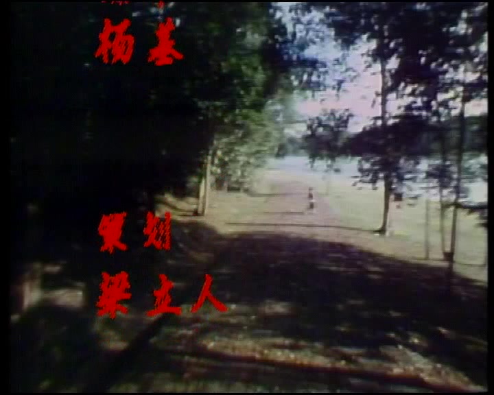 雾锁南洋 主题曲 雾锁南洋(1984)哔哩哔哩bilibili