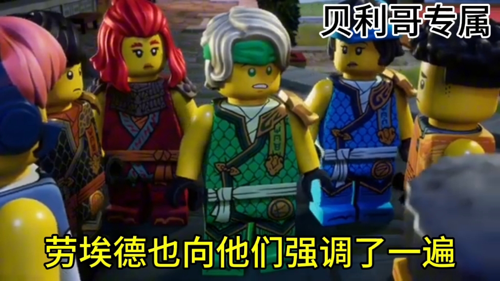 乐高幻影忍者第十八季解说 (14) 元素擂台赛开始 杰·莫比乌斯彻底