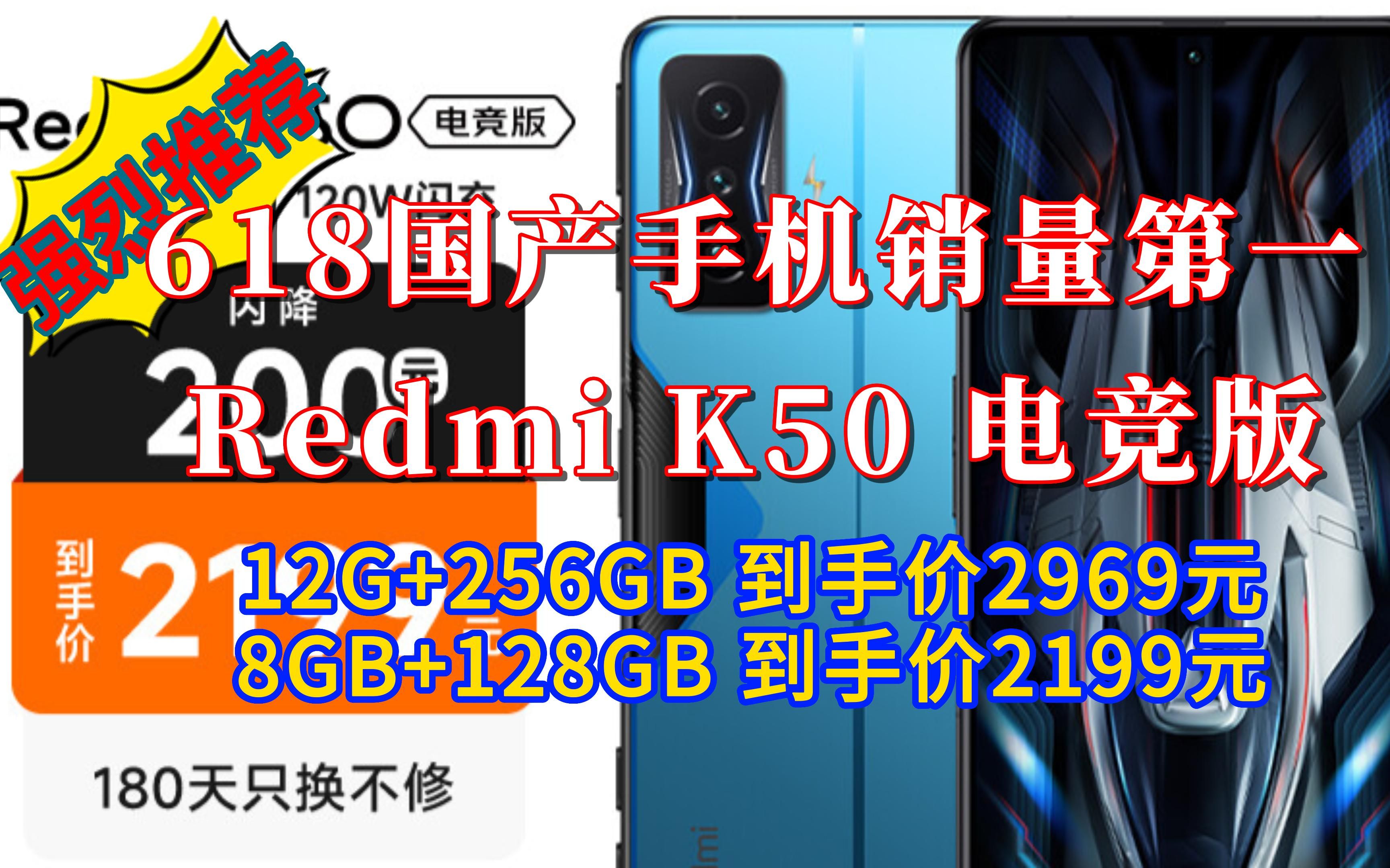 【国产神机】Redmi K50 电竞版 全新骁龙8 双VC液冷散热 OLED柔性直屏 12GB+256GB 银翼 游戏电竞智能5G手机 小米 红米哔哩哔哩bilibili