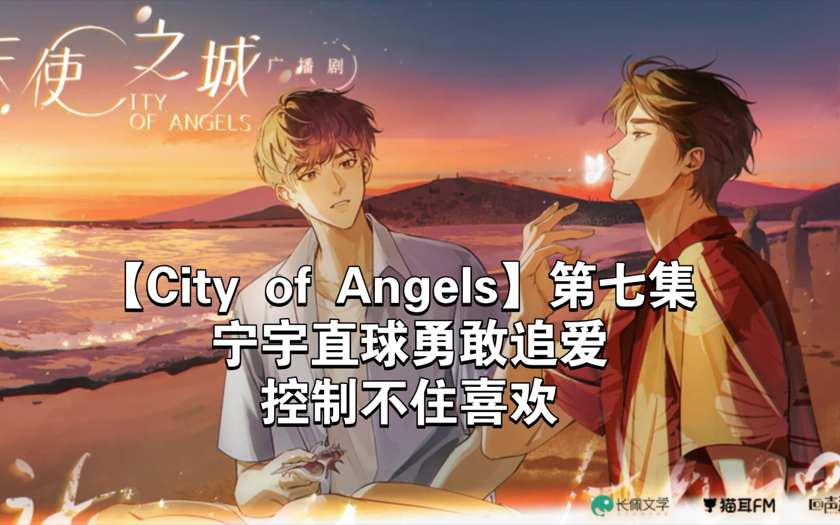【city of angels】第七集阿崇觉的宁宇疯了,竟然追过来,自己其实没有