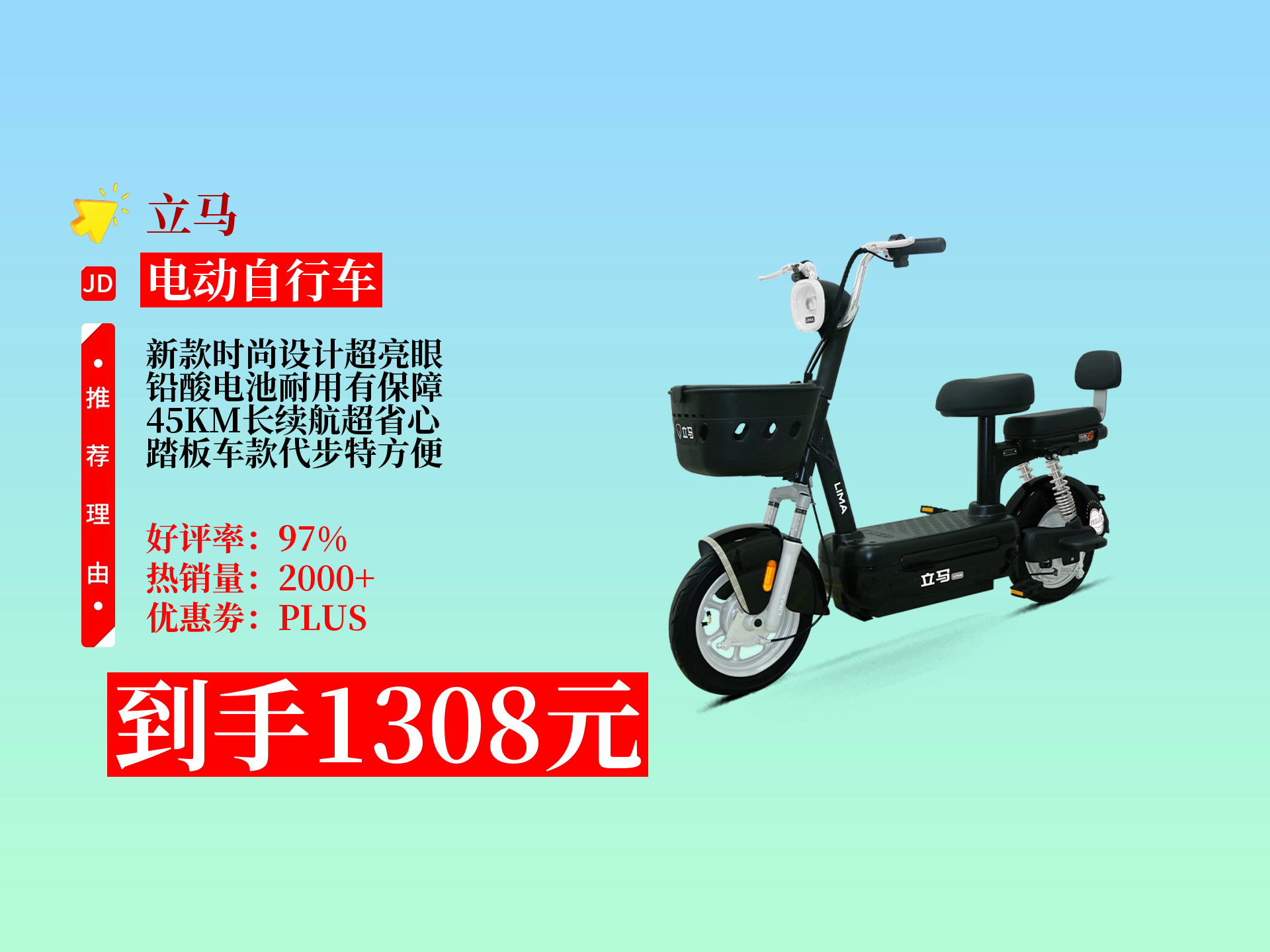 入手立马麦乐电动车,油光黑超酷 1308元很值,48v12