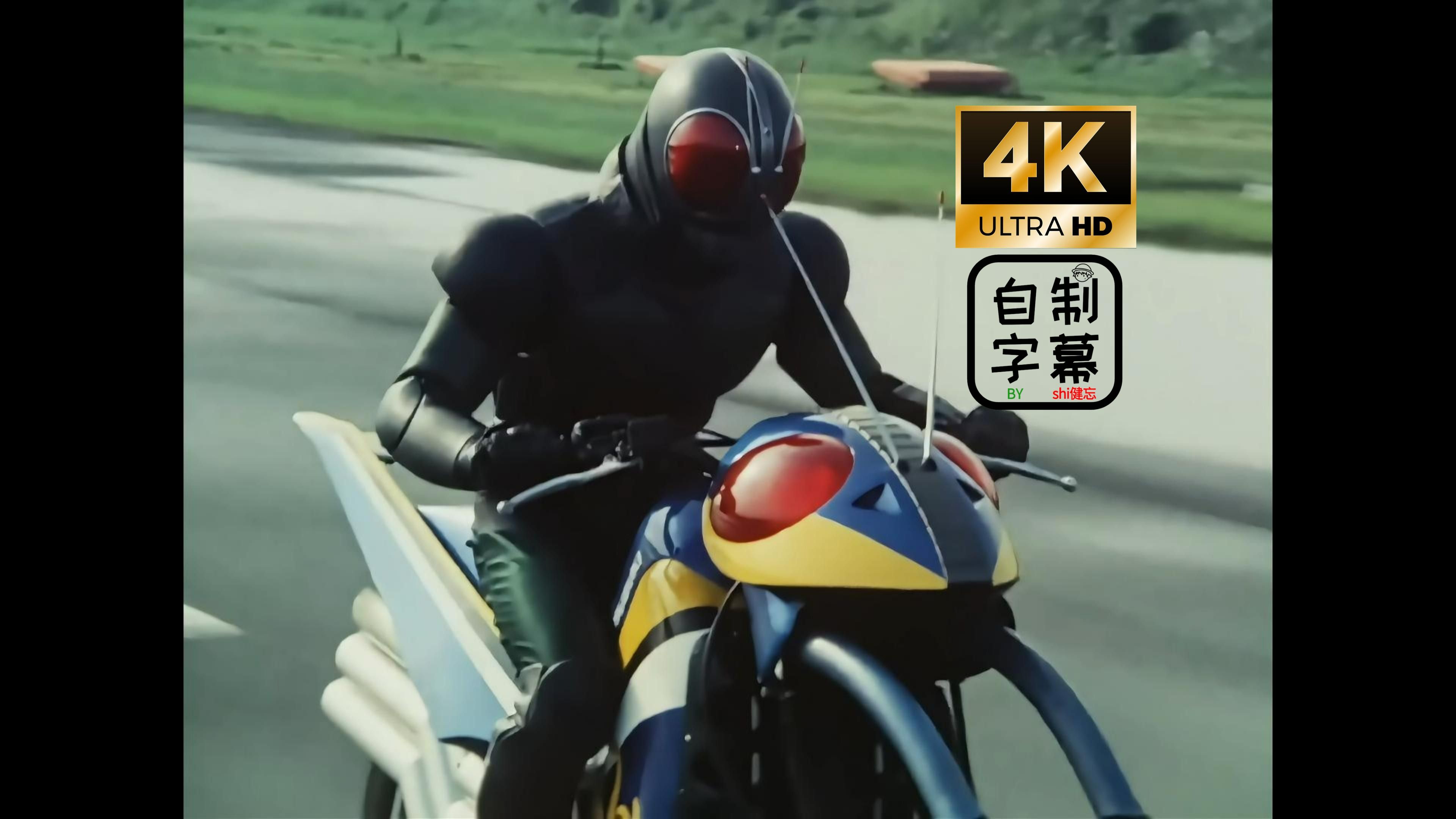 [图]【𝟒𝐊𝟐𝟒𝐅𝐏𝐒】假面骑士BLACK RX＿OP『仮面ライダー BLACK RX』