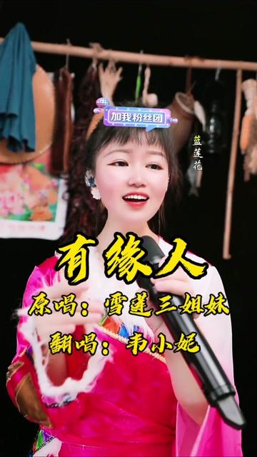 真人真唱 #热门音乐97 #有缘人#草根歌手 #感谢