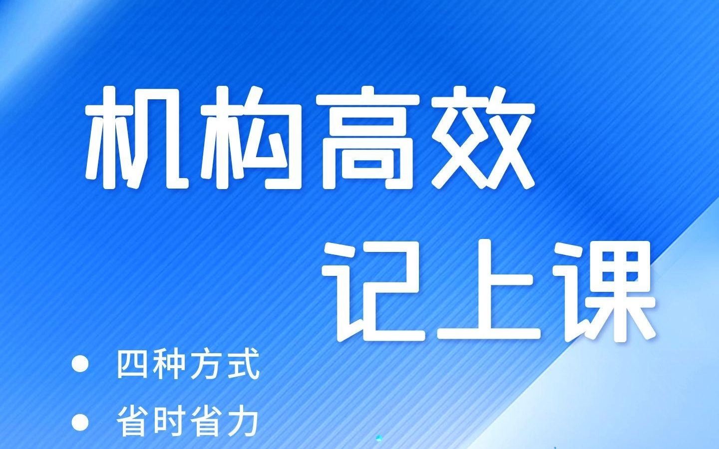 机构如何高效记上课—校宝教培管理系统哔哩哔哩bilibili