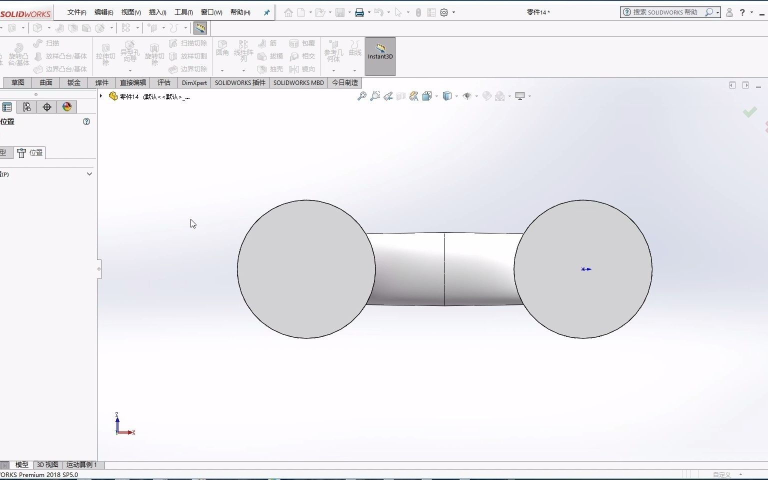 solidworks干货教程:放样的使用哔哩哔哩bilibili