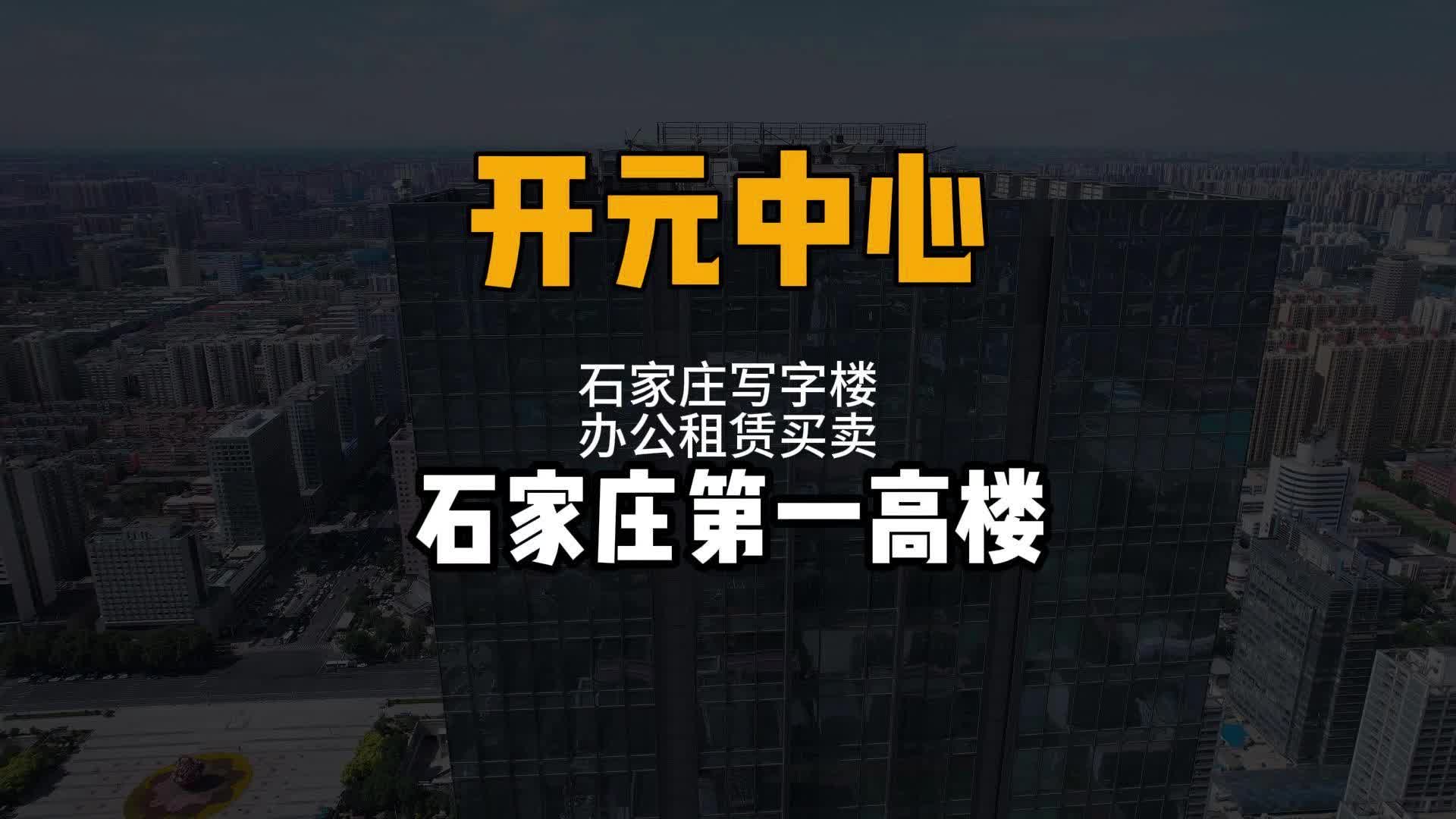 小米在石家庄办公房租一天多少钱?哔哩哔哩bilibili