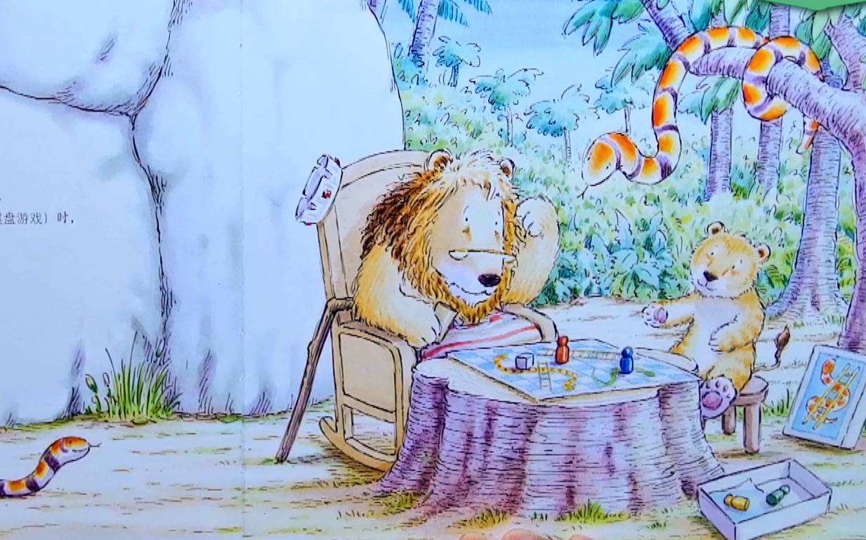 可爱的狮子爷爷胡子高讲绘本亲子共读好伙伴