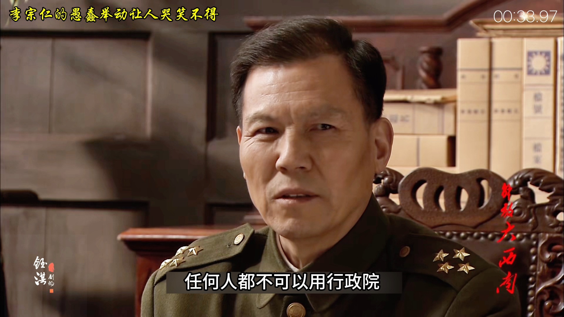 解放大西南:25|李宗仁的愚蠢举动让人苦笑不得!