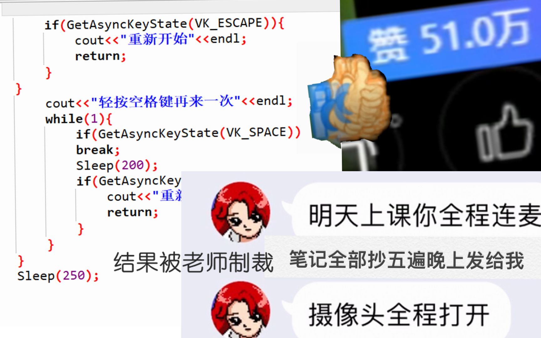 当大佬暴肝100行代码自制钉钉刷赞器刷50w赞给老师会发生什么up主当场吐血哔哩哔哩bilibili
