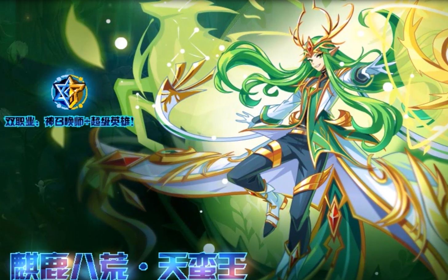 活动  【奥奇传说】麒鹿八荒·天蛮王贫民打法(有嬴政可租借无正理无