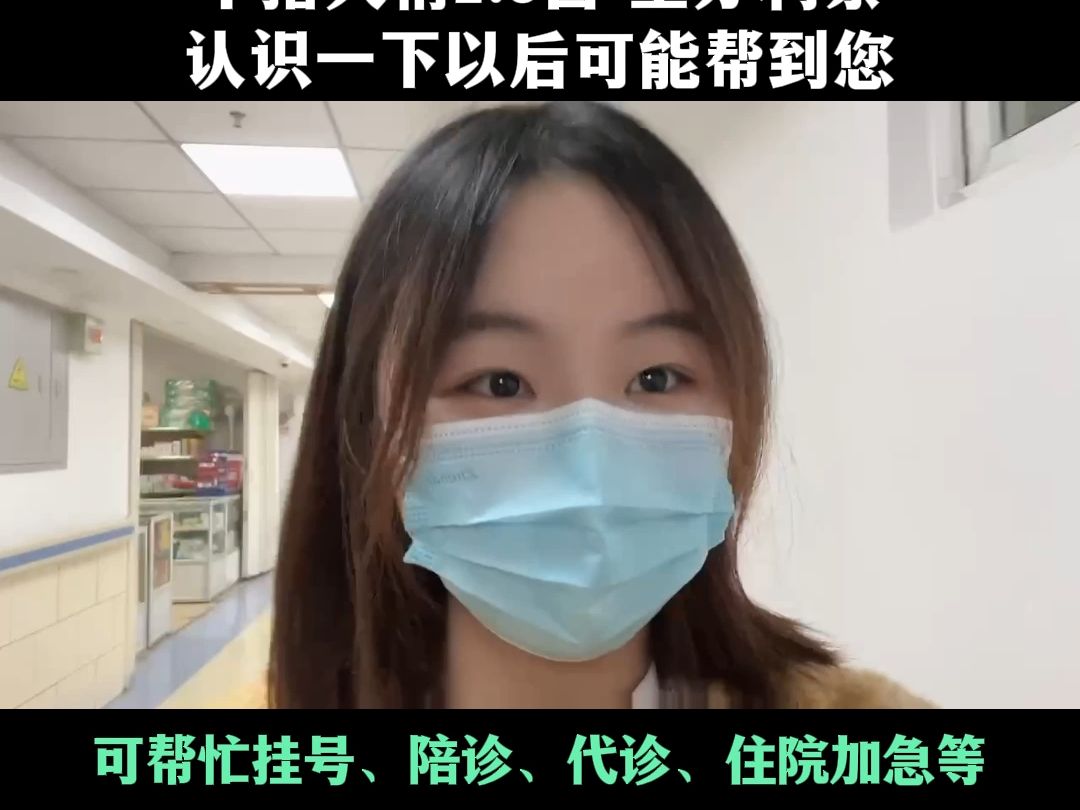 北京陪诊服务公司	北京陪诊收费价格表门头沟区跑腿代帮挂号，认真服务每一位客户的简单介绍