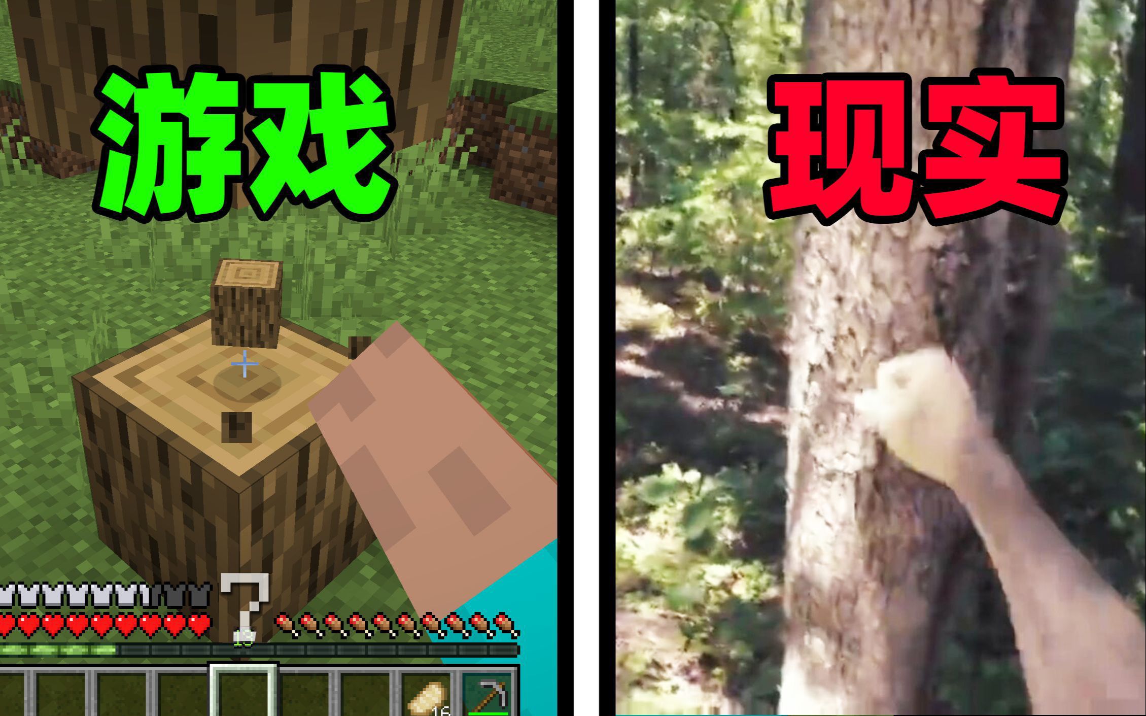 [图]游 戏 vs "现 实" 7