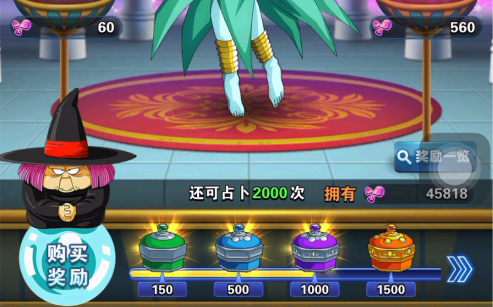 龙珠激斗六星龙抽一千次刚好两星