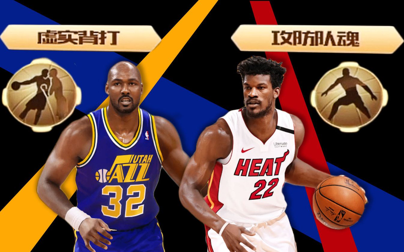 最强nba第182期超快出手热火巴特勒顶级靠挡巅峰马龙专属越来越大胆