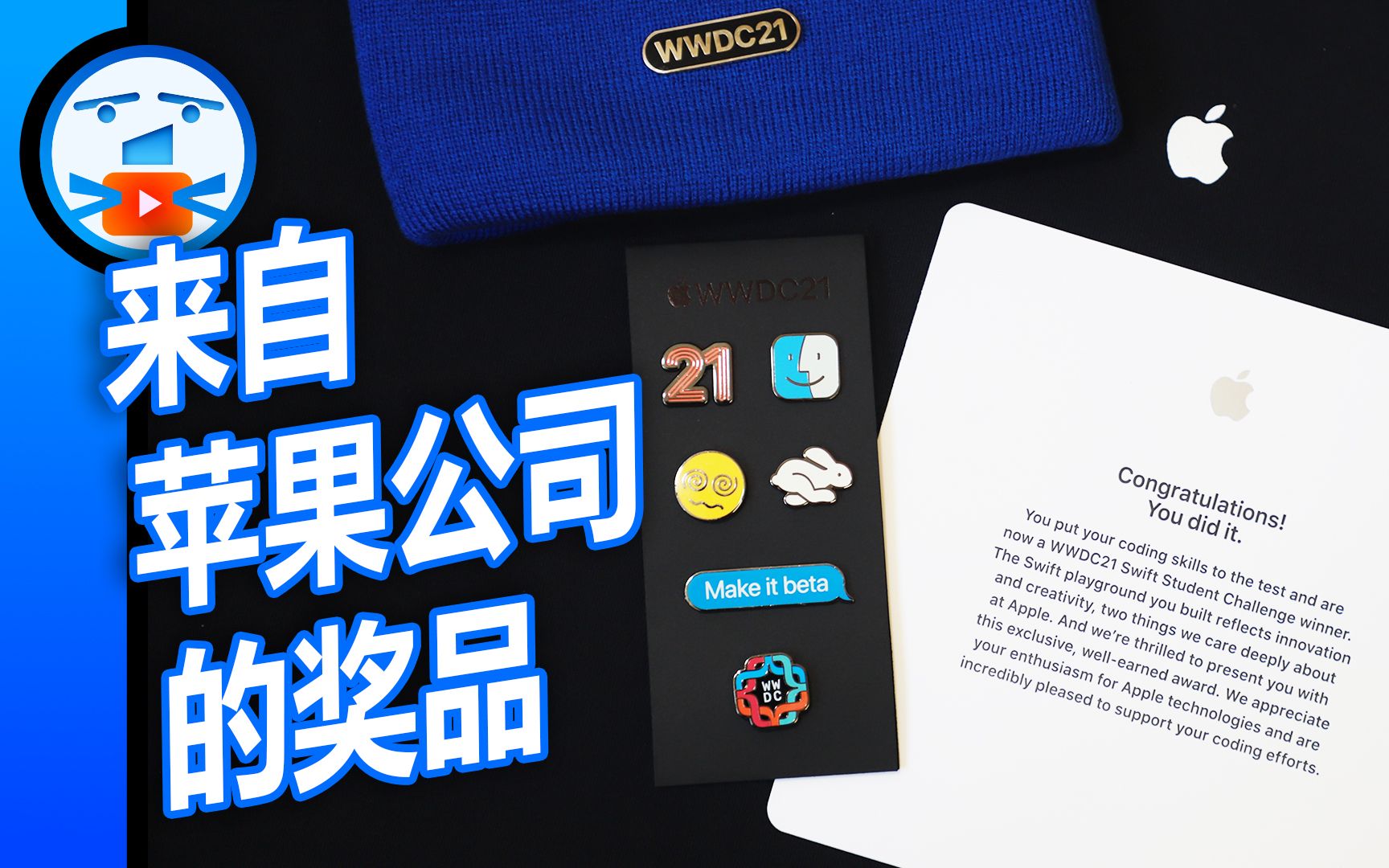 苹果公司给我发奖品了!WWDC21奖学金得主奖品包开箱哔哩哔哩bilibili