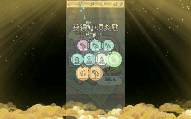 最强蜗牛9.25欧气抽奖