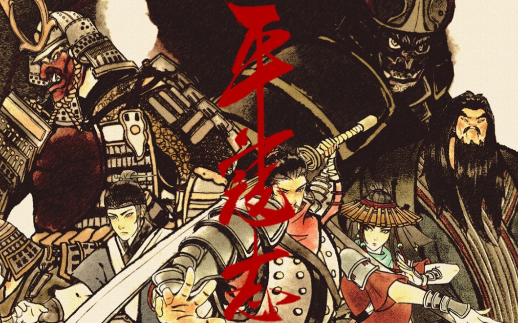 日月山河永在!最帅最终boss无伤取首!平寇志