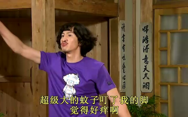 【穿透屋顶的high kick】李光洙的蚊子舞