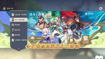 Download Video: 《原神》不想打牌？奖励拿不满？没关系，德芙酱会出手