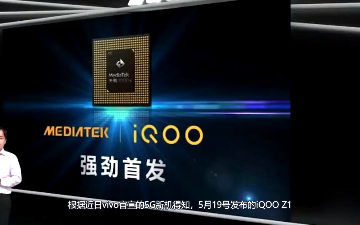 vivo再次官宣5G新机!主要配件参数已确认,网友:价格良心立马入手哔哩哔哩bilibili