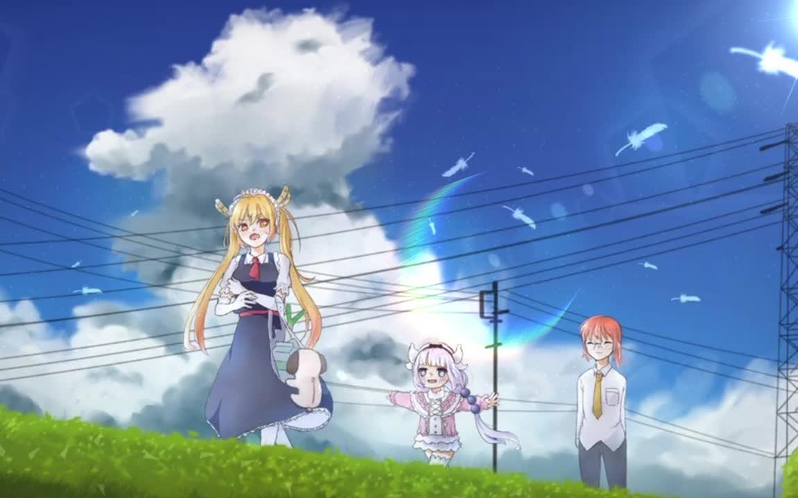 アニツアー!】 青空狂想曲【mr.wanwan】_哔哩哔哩_bilibili