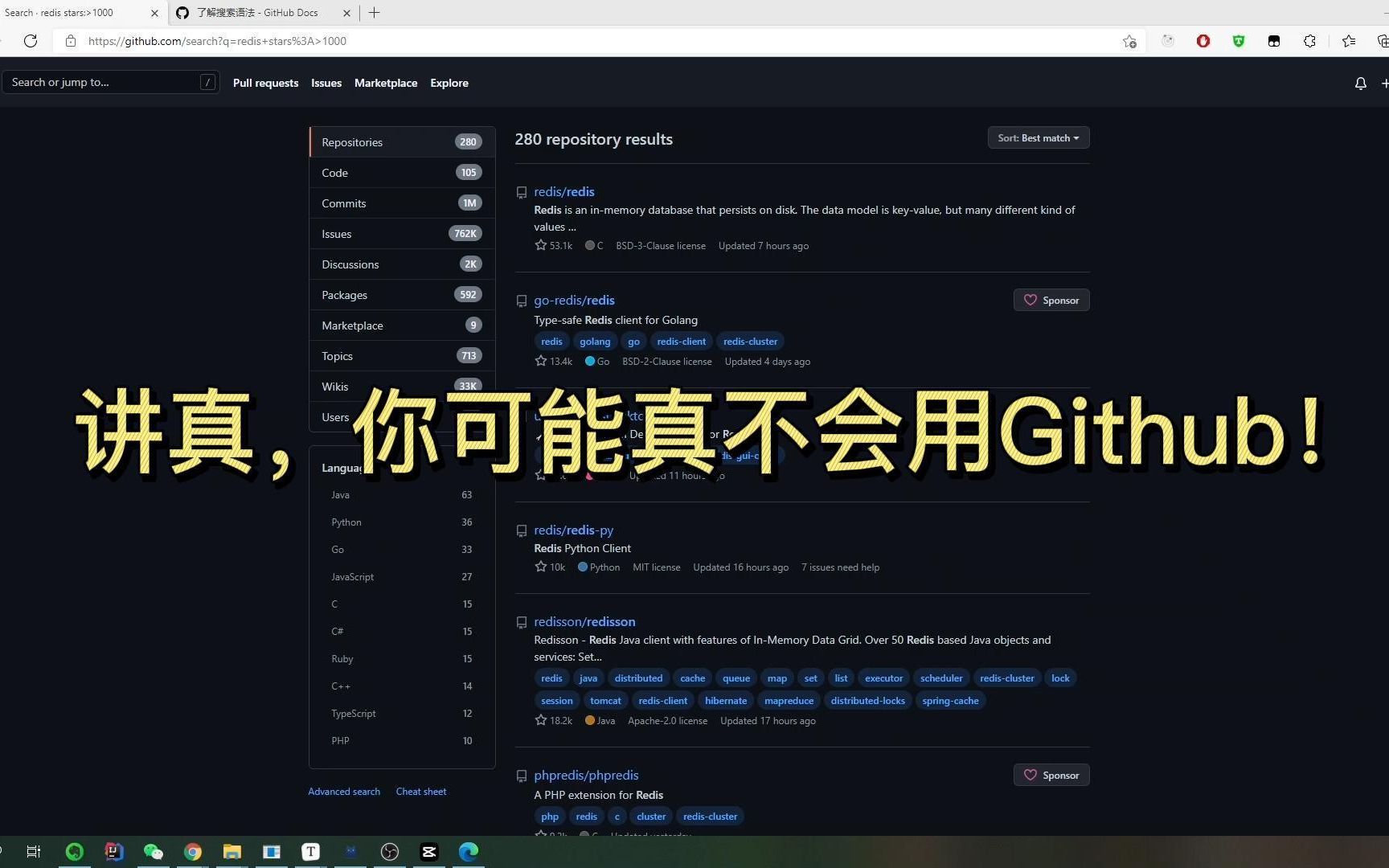 你见过这样使用Github的吗?这些Github高级搜索技巧,相信你一定没有用过!哔哩哔哩bilibili